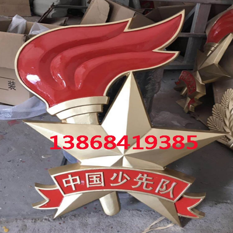 少先隊徽章