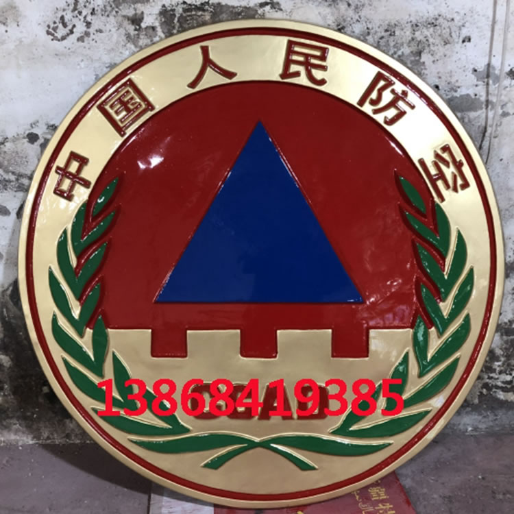 人民防空徽